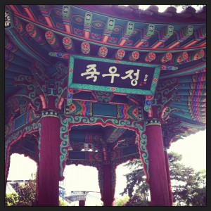 Le temple coréen du Jardin d'Acclimatation